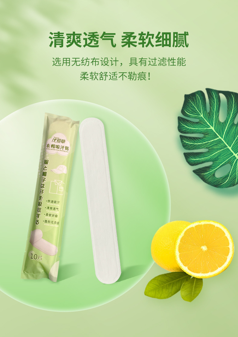 10片装一次性帽檐贴棒球帽防脏军训帽防汗透气帽沿贴衣领吸汗贴详情8