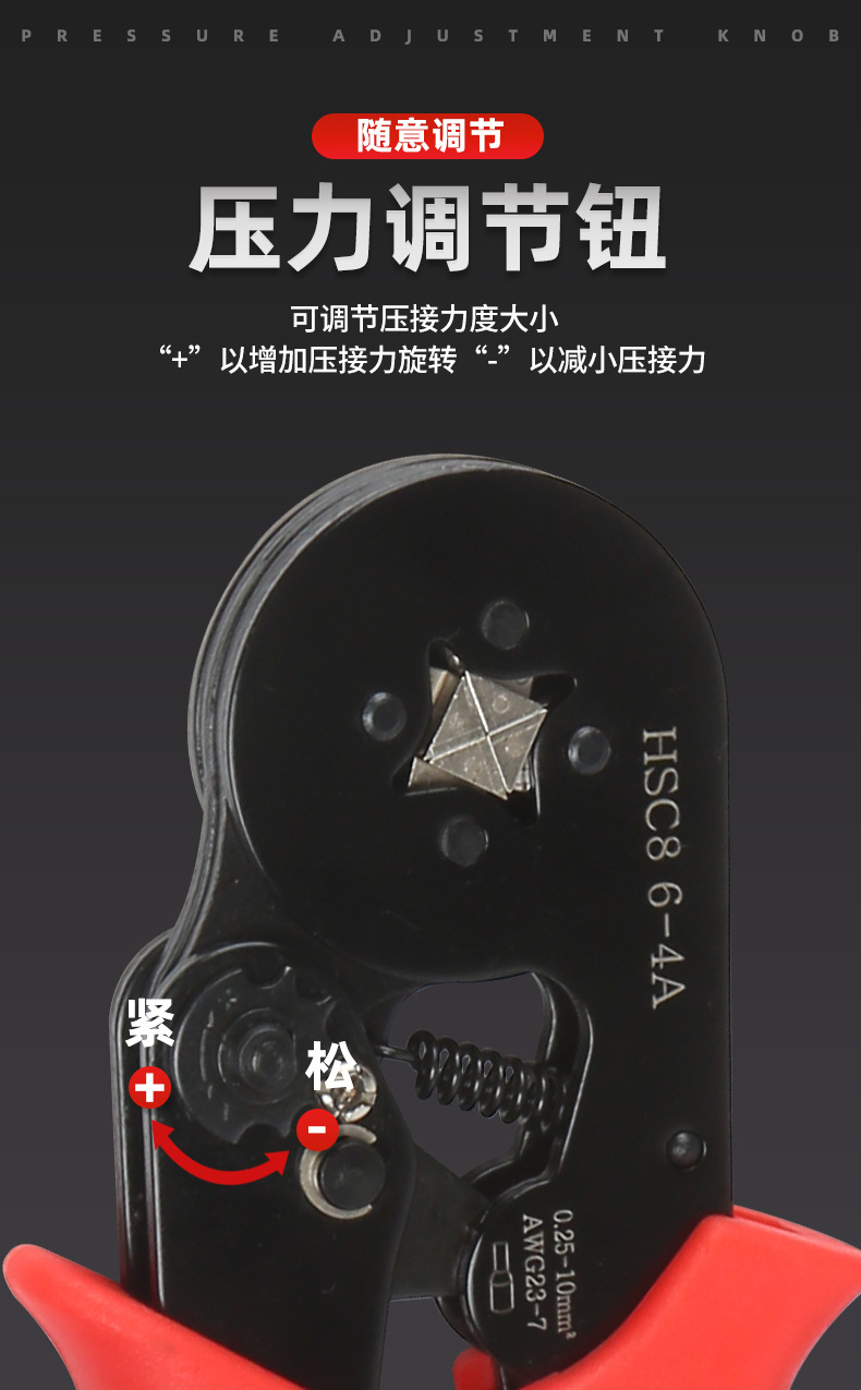 压线钳HSC8 6-4管型端子多功能压接夹线钳针式端子四边形工具套装详情6