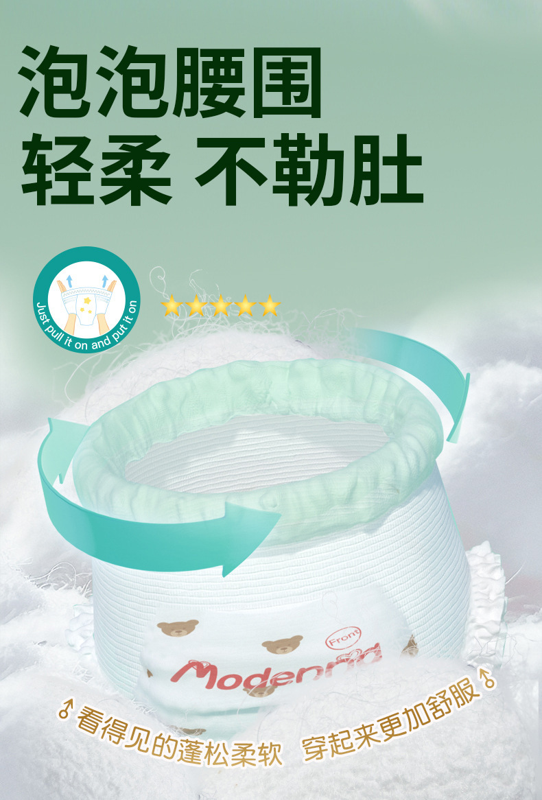 全包臀婴儿拉拉裤蚕丝柔软表层超薄芯体婴儿一体裤学步裤尿不湿详情17