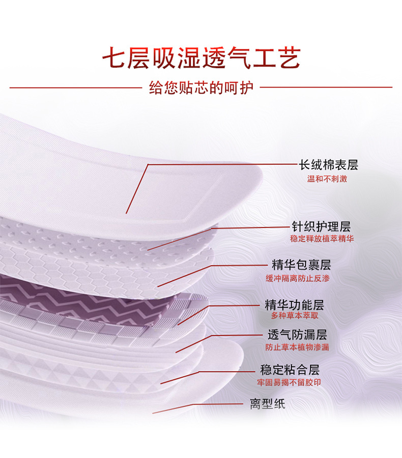 雪莲贴护垫 厂家 女性护垫  草本护垫详情3