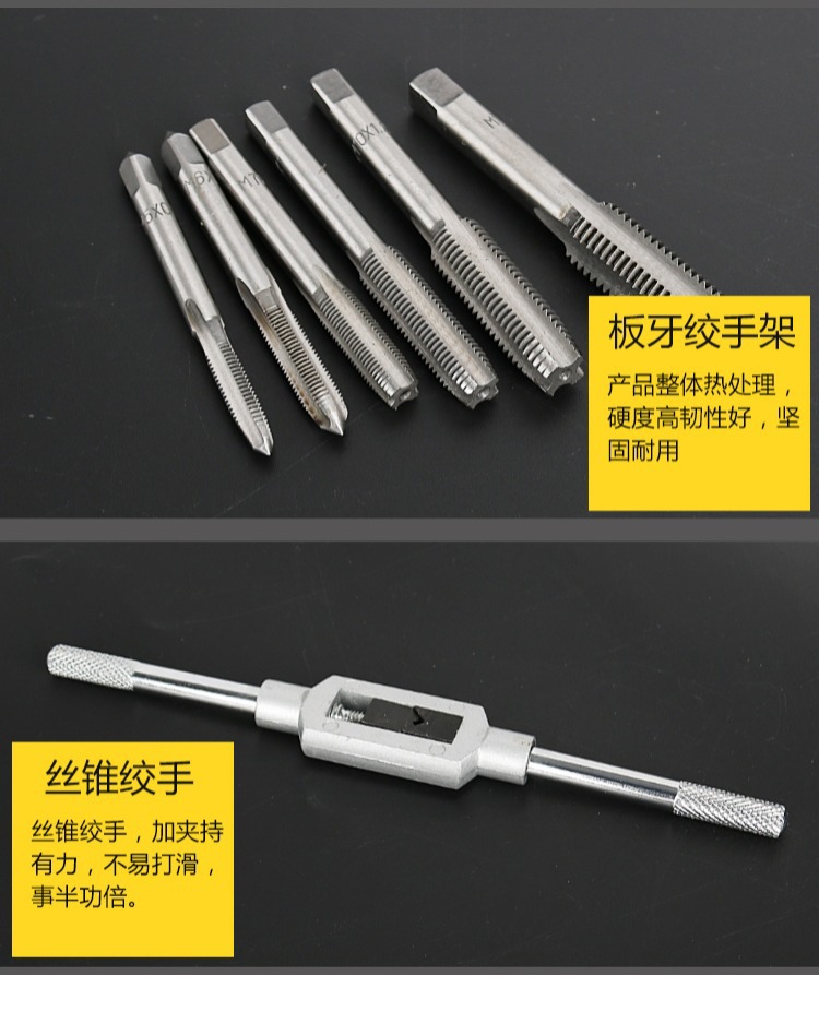 成套丝锥板牙套装五金工具手用公制丝攻组合批发镀钛合金钢详情17