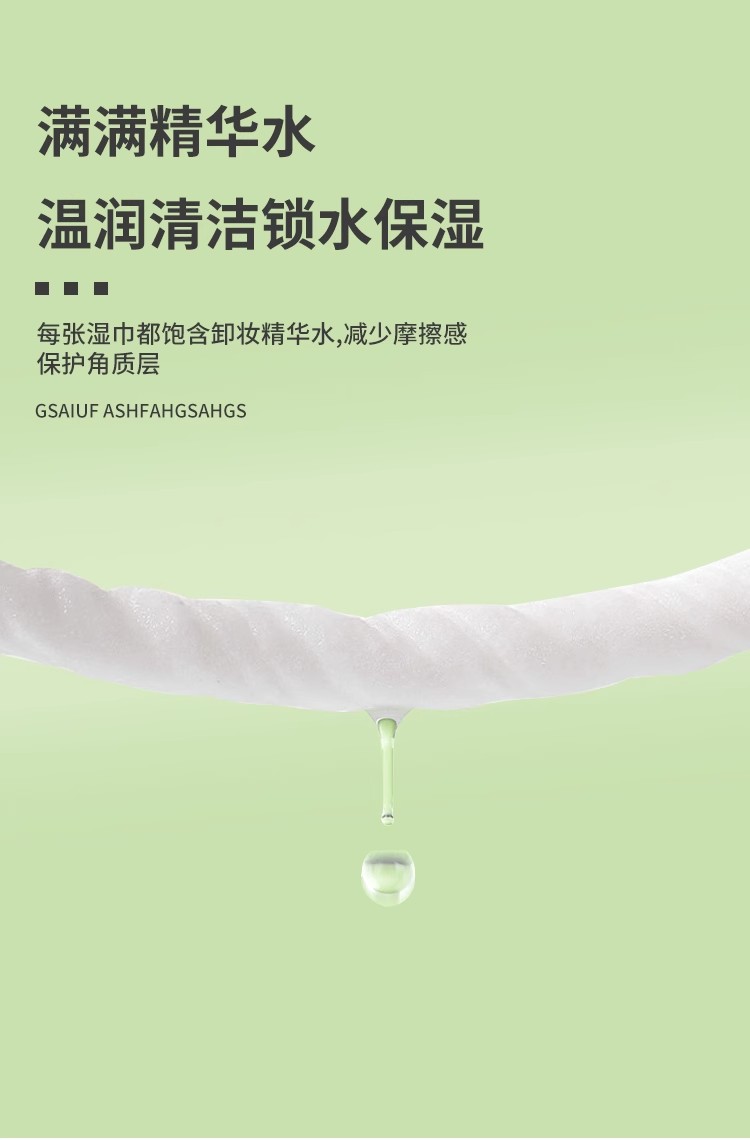 牛油果卸妆湿巾温和无刺激脸部深层清洁一次性抽取式湿纸巾便携女详情4