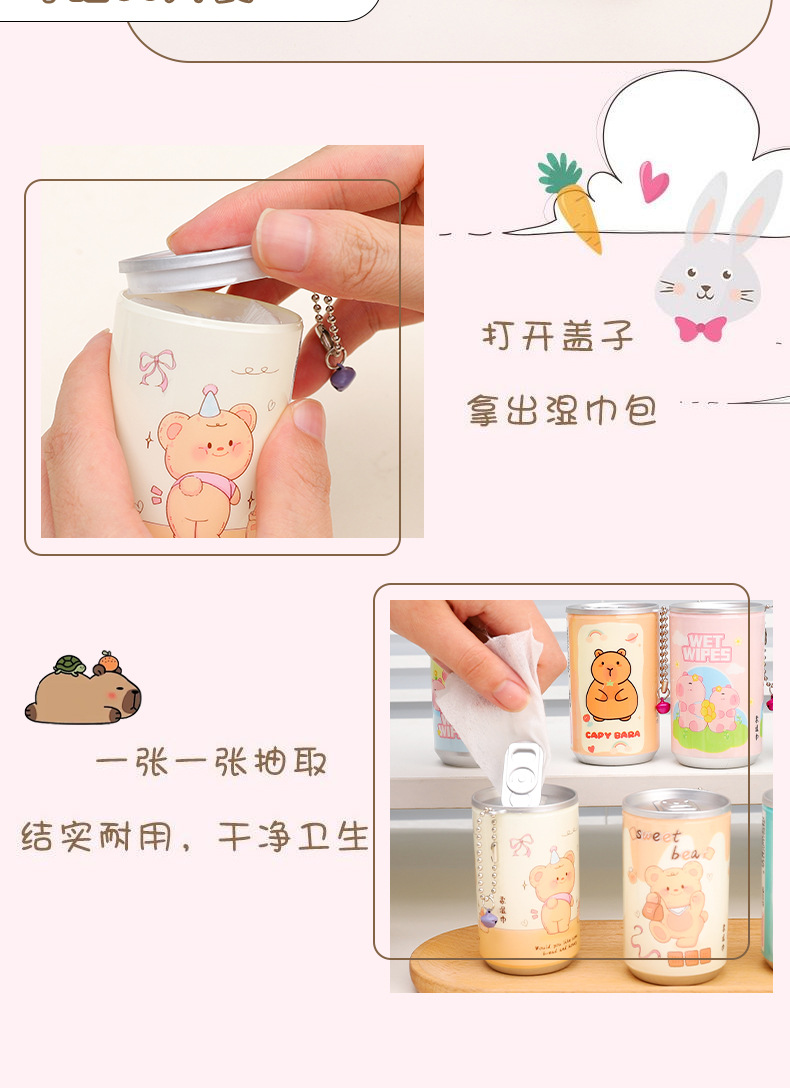 mini 饮料罐装湿巾30抽旅行便携迷你一次性湿纸巾桶装清洁湿巾详情7