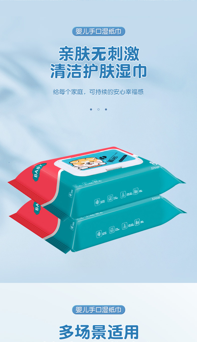 珍珠纹婴儿湿巾大包家庭用清洁湿巾纸宝宝儿童手口专用湿纸巾详情4