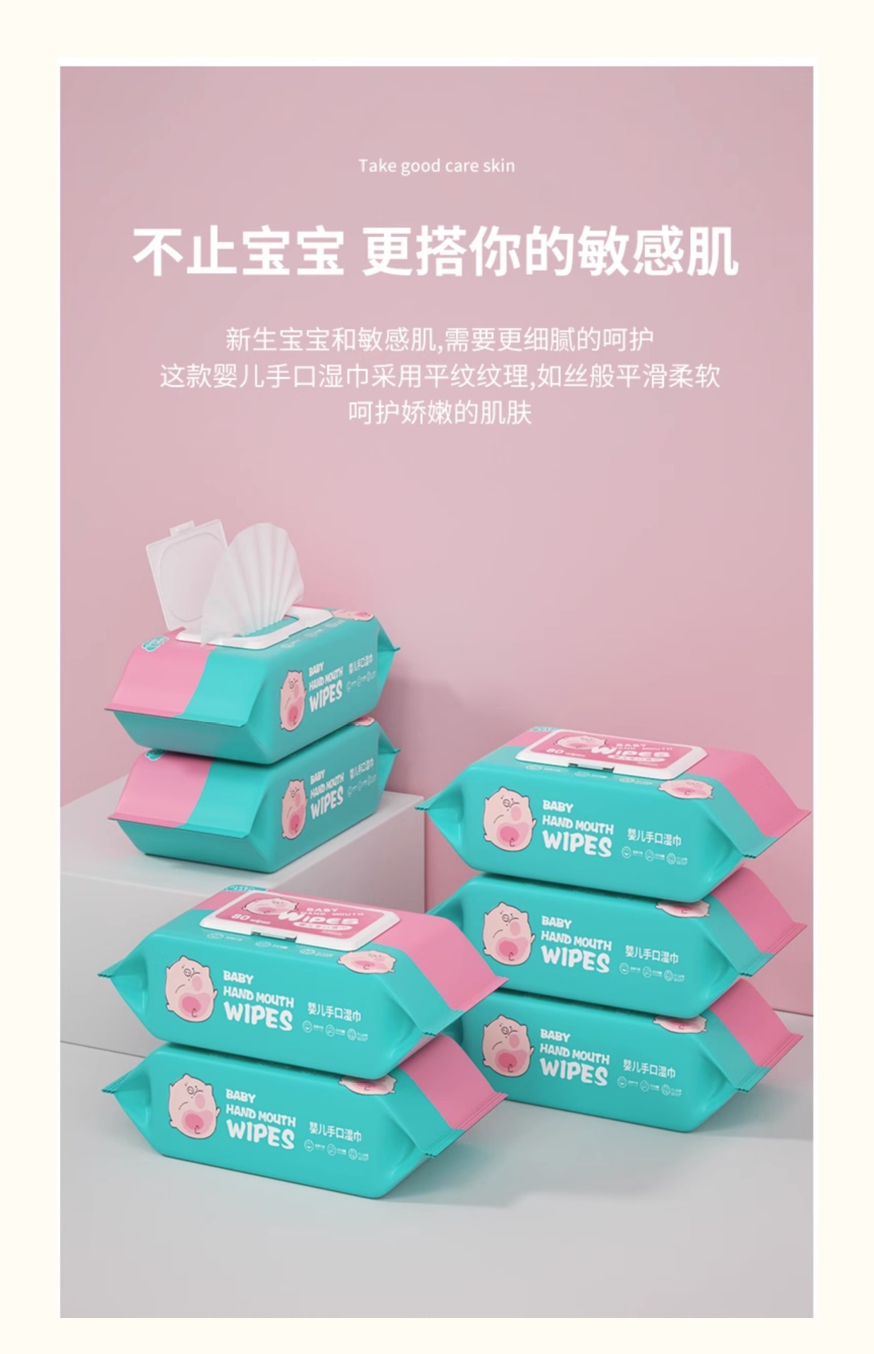 80抽婴儿湿巾婴幼儿新生手口屁专用宝宝儿童湿纸巾大包家庭装批发详情13