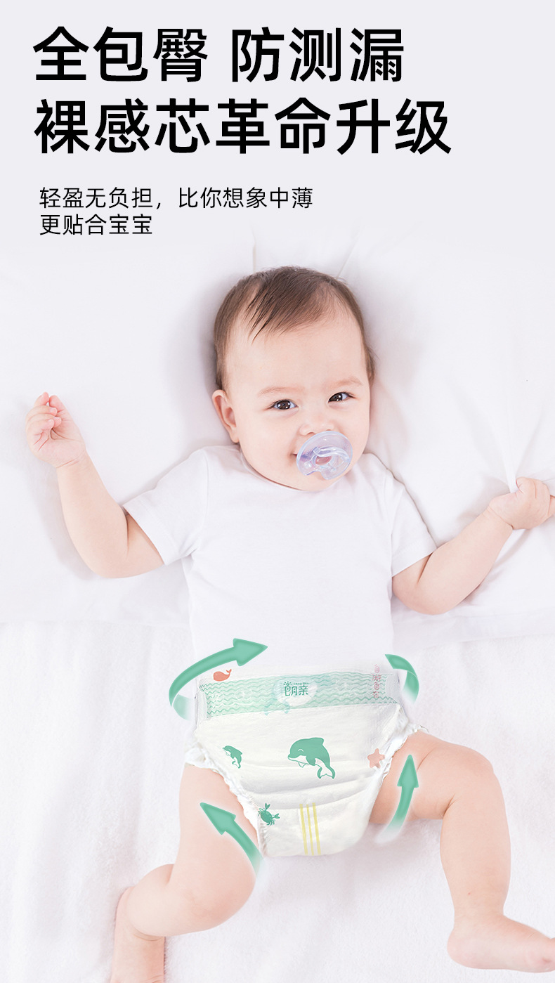 超薄透气纸尿裤超薄干爽男女宝宝尿不湿朗亲纸尿裤详情10