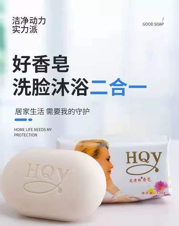 茉莉花香皂润肤保湿清洁梦幻香皂洗脸皂洗澡沐浴皂家庭皂厂家批发详情6