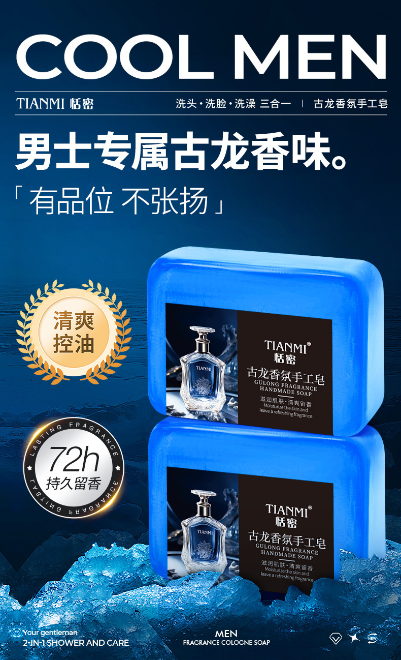 分销恬密90g系列茉莉玫瑰薄荷桂花柠檬蜂蜜精油皂深度清洁洗脸详情28
