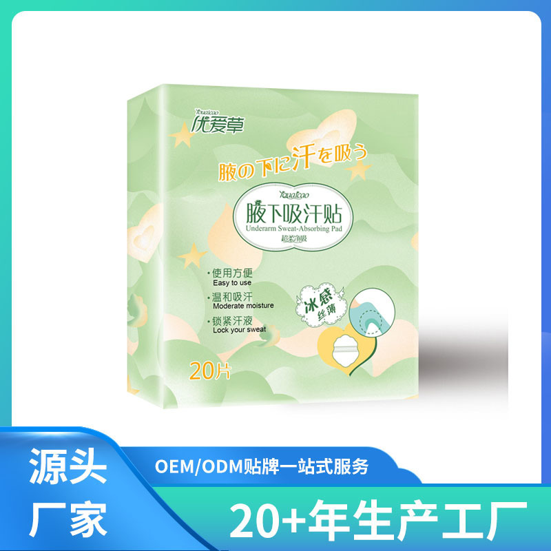 夏季防腋窝止汗贴20片装厂家现货批发棉质薄荷冰感腋下吸汗贴详情3