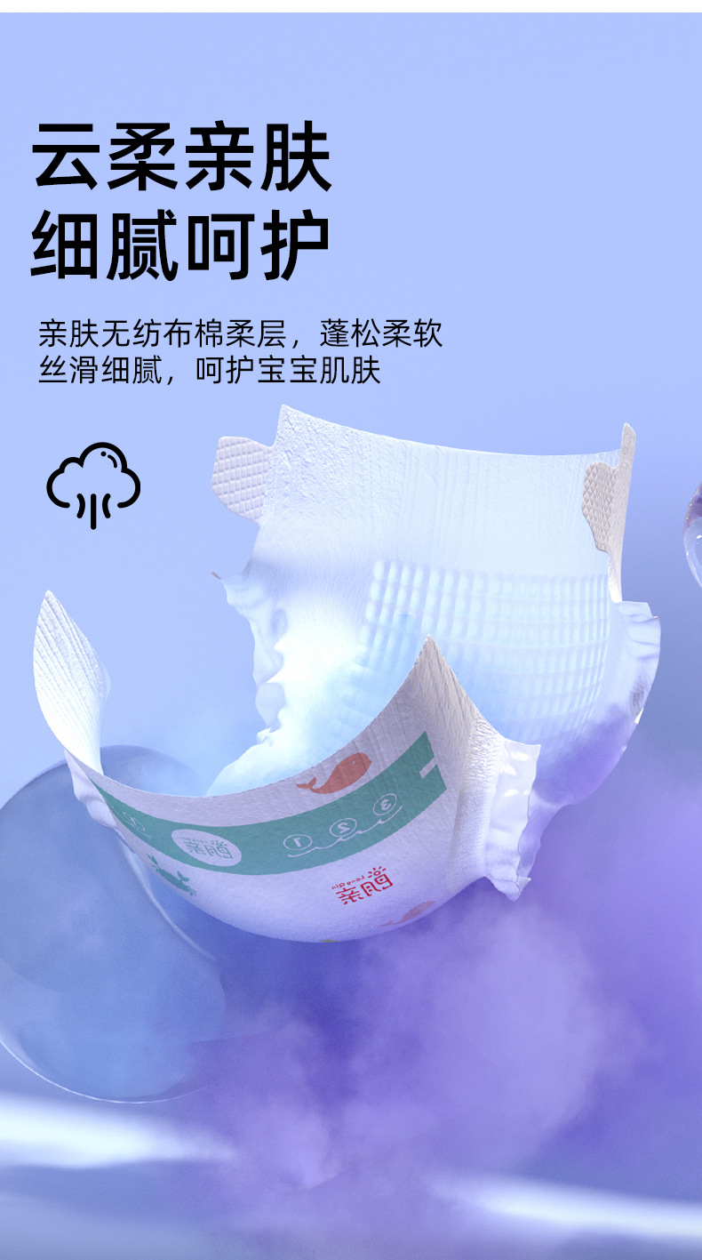 超薄透气纸尿裤超薄干爽男女宝宝尿不湿朗亲纸尿裤详情12