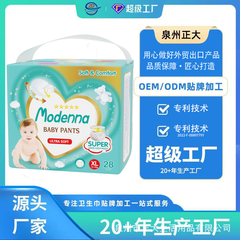 全包臀婴儿拉拉裤蚕丝柔软表层超薄芯体婴儿一体裤学步裤尿不湿详情13