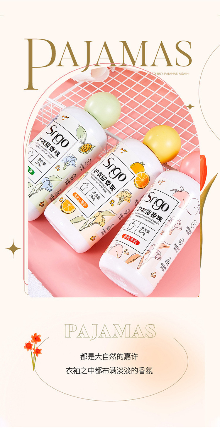 洗衣留香珠家用香氛整箱衣物清洁凝珠批发厂家持久护衣洗衣清爽瓶详情7