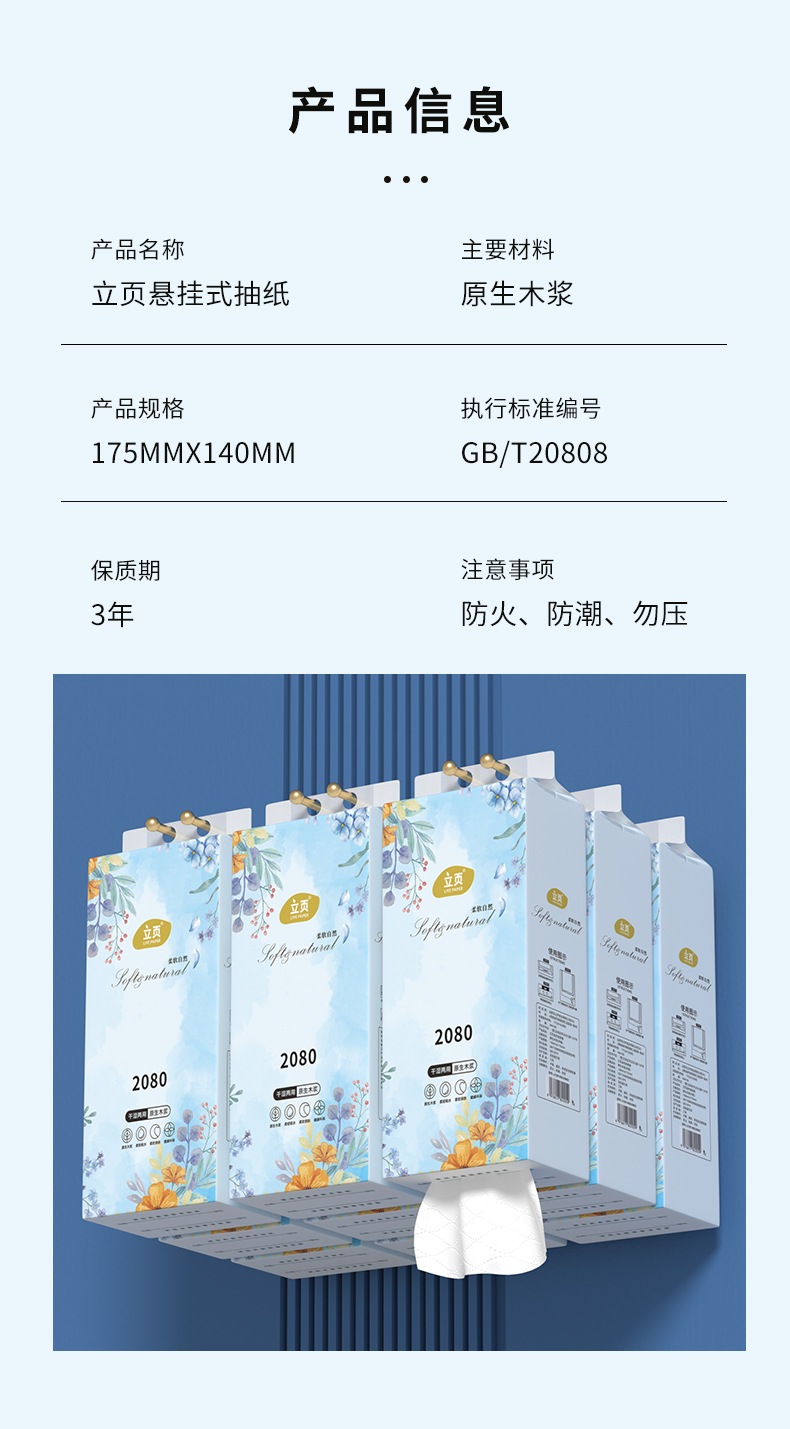 大包挂式抽纸整箱装底部抽取悬挂式卫生纸批发家用厕所厕纸擦手纸详情9