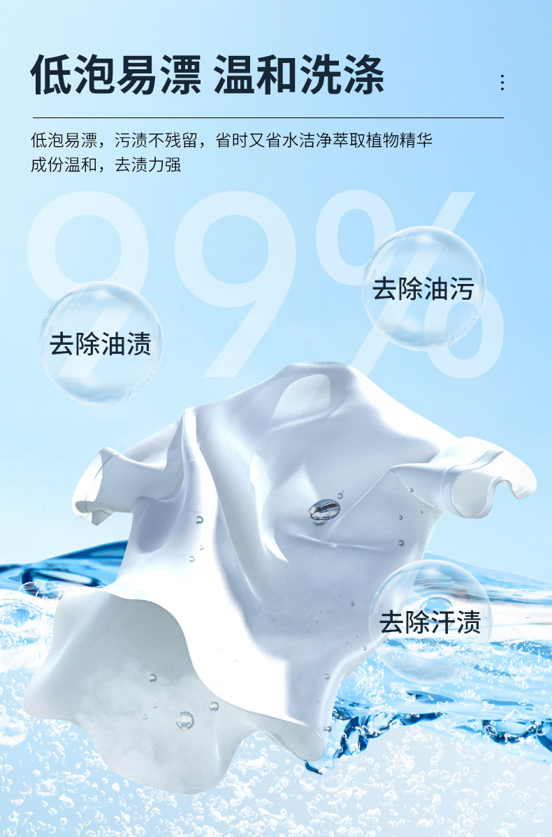 厂家OEM贴牌加工500g袋装洗衣皂液电商福利批发低泡易漂洗衣皂液详情4