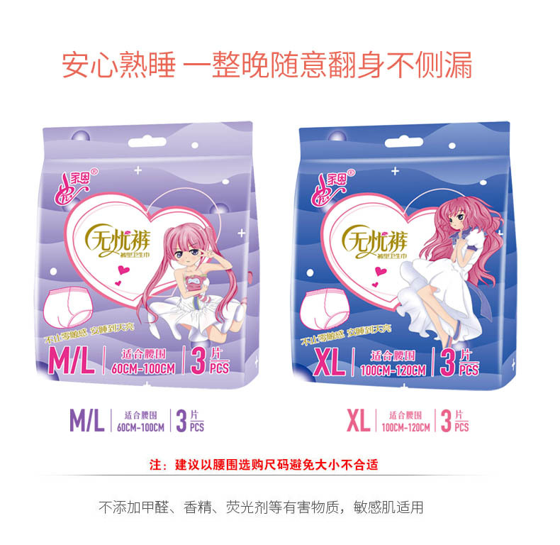 安睡裤产后专用经期卫生裤夜用姨妈巾安睡裤防漏大码3片装安心裤详情2