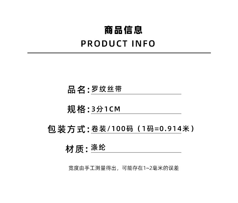 1cm罗纹带 条纹织带加厚双面螺纹带 纯色diy手工蝴蝶结平纹带特价详情2