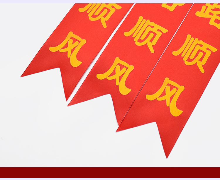 切条定制斜切平切燕尾切丝带涤纶带罗纹带礼物礼品装饰丝带可定制详情8