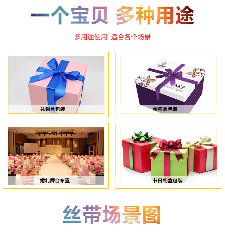 5CM缎带特价 鲜花包装丝带 婚庆装饰彩带手工DIY玫瑰花蛋糕盒绑带详情11