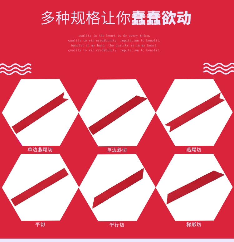 切条定制斜切平切燕尾切丝带涤纶带罗纹带礼物礼品装饰丝带可定制详情3