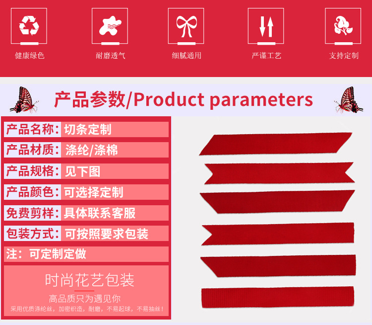 切条定制斜切平切燕尾切丝带涤纶带罗纹带礼物礼品装饰丝带可定制详情2
