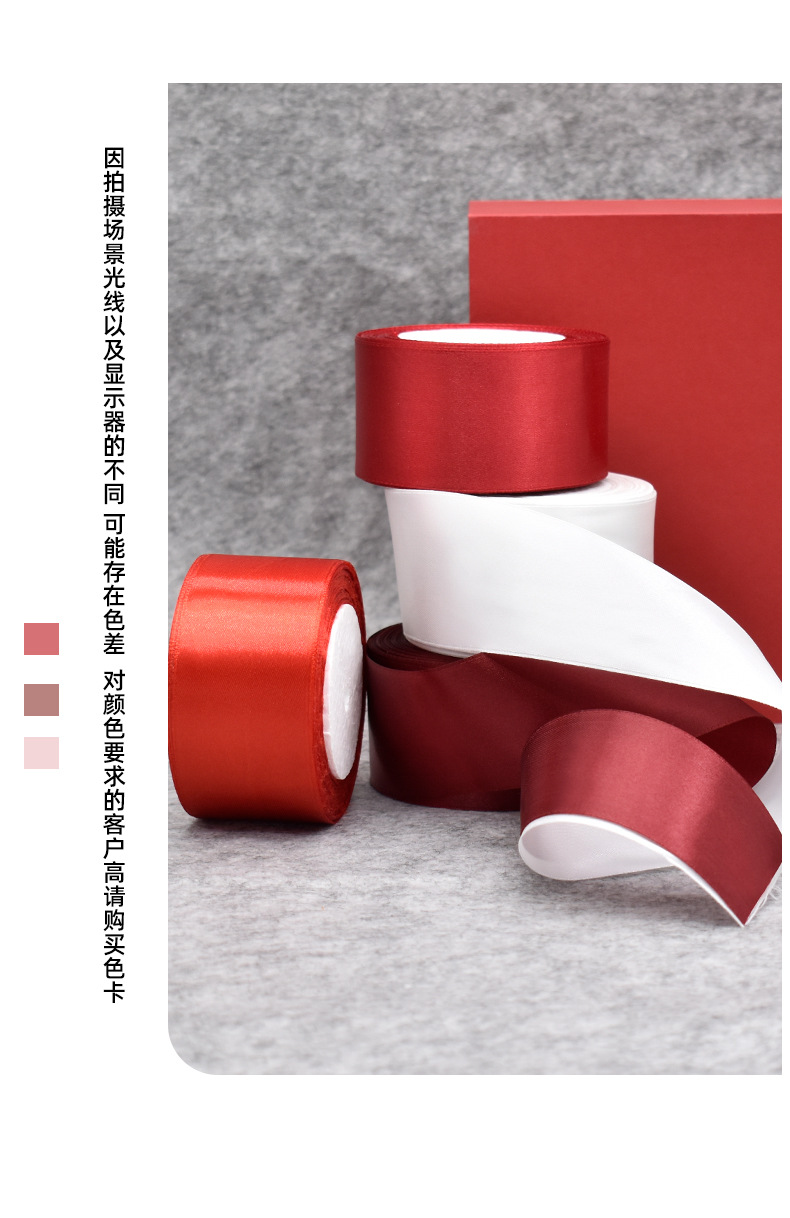 5CM缎带特价 鲜花包装丝带 婚庆装饰彩带手工DIY玫瑰花蛋糕盒绑带详情7