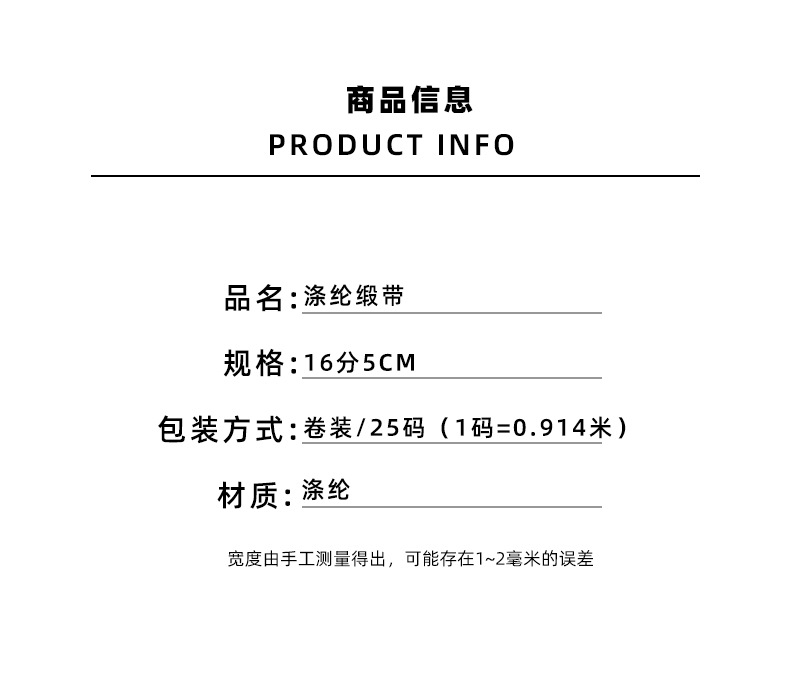 5CM缎带特价 鲜花包装丝带 婚庆装饰彩带手工DIY玫瑰花蛋糕盒绑带详情3