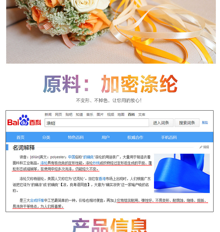 5CM缎带特价 鲜花包装丝带 婚庆装饰彩带手工DIY玫瑰花蛋糕盒绑带详情14