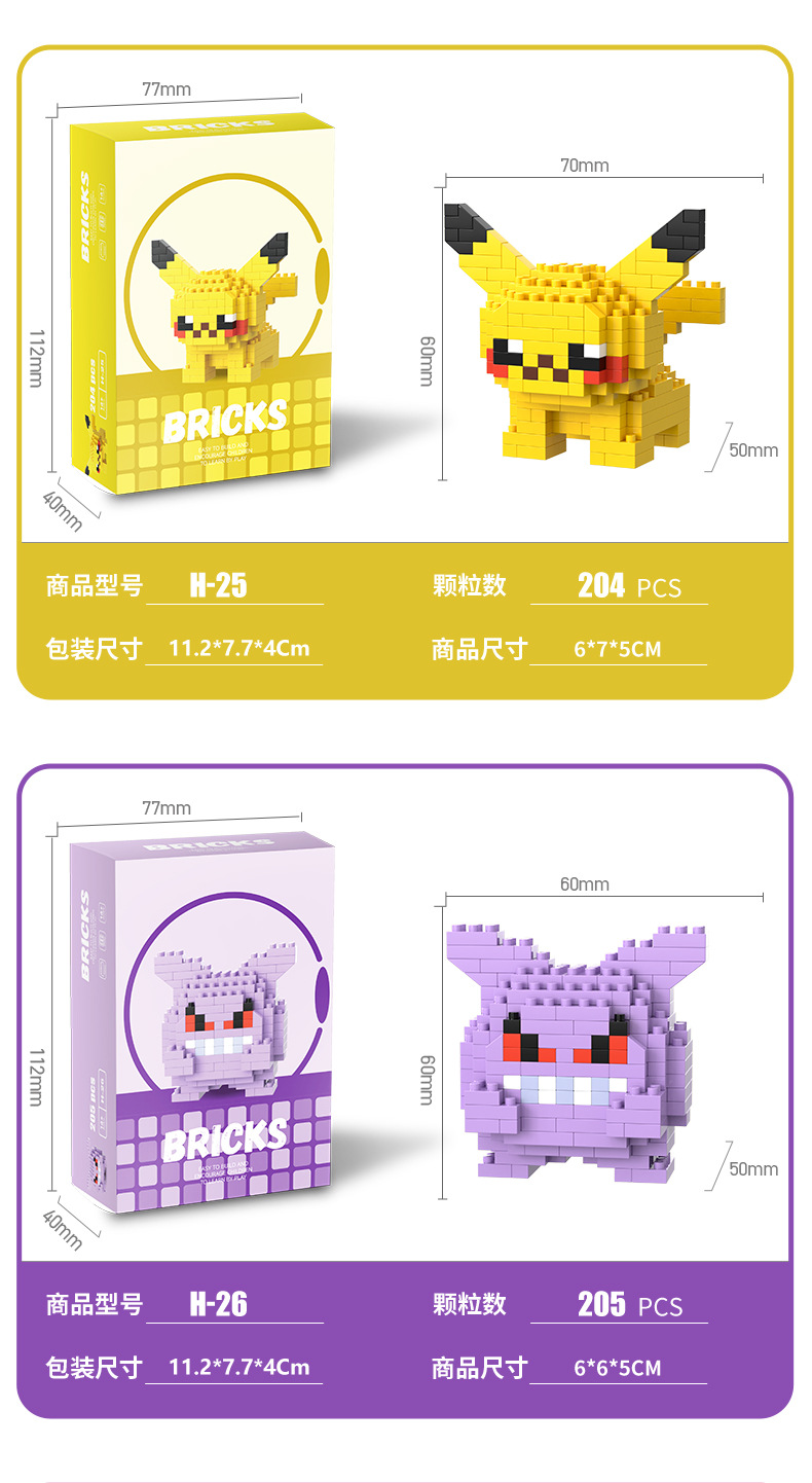 宝苛梦微小颗粒拼装积木儿童玩具益智解压拼接摆件送学生礼物奖品详情5