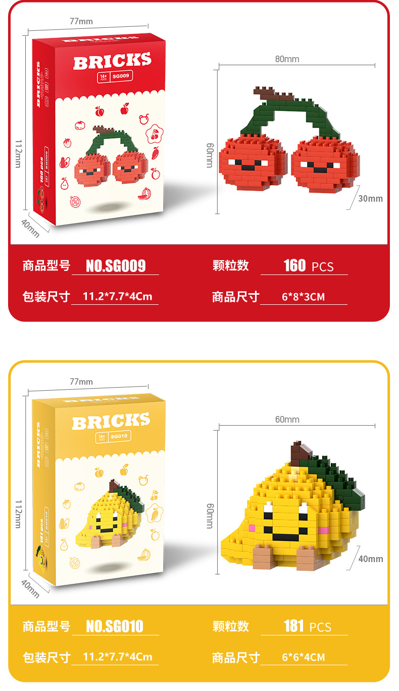可爱水果微小颗粒拼装积木儿童玩具益智解压拼接摆件送学生礼物奖详情7