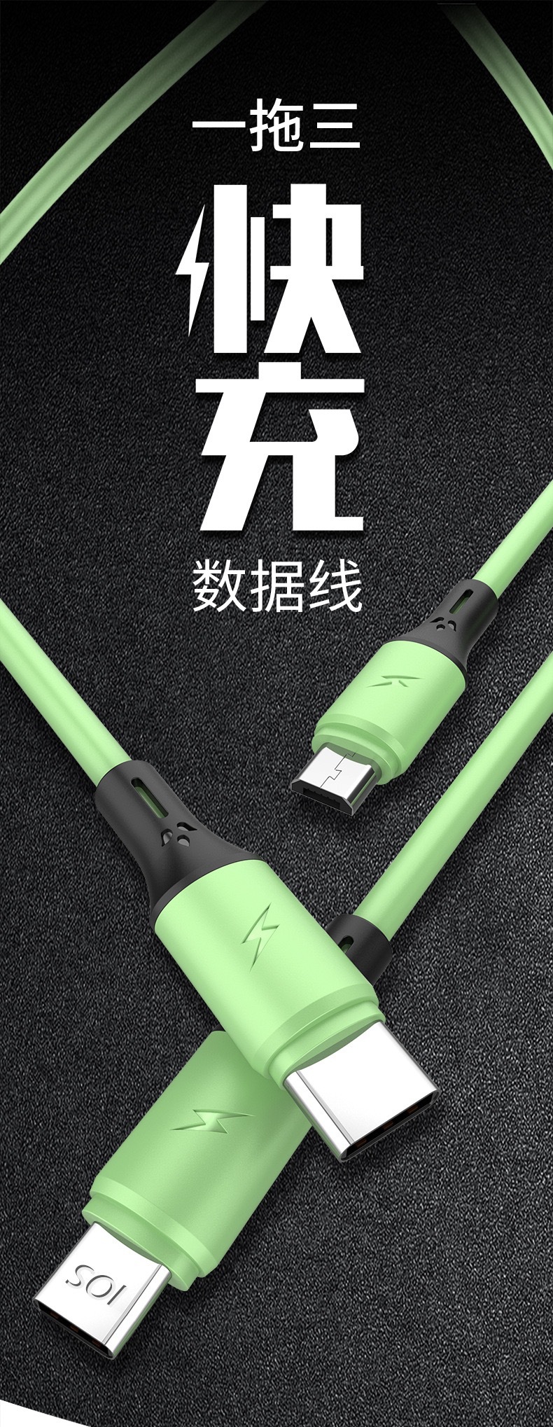批发马卡龙液态一拖三数据线usb快充线 适用type-c安卓苹果充电线详情19