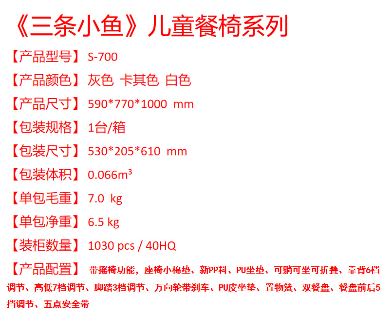 宝宝餐椅多功能可躺可折叠可摇儿童吃饭餐桌椅婴儿可多档高低调节详情2