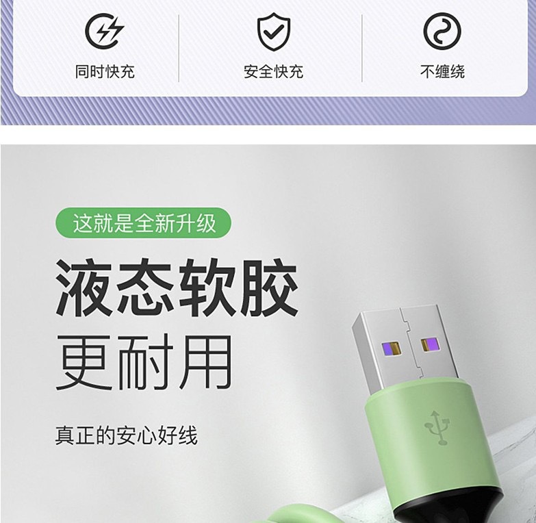 批发马卡龙液态一拖三数据线usb快充线 适用type-c安卓苹果充电线详情9