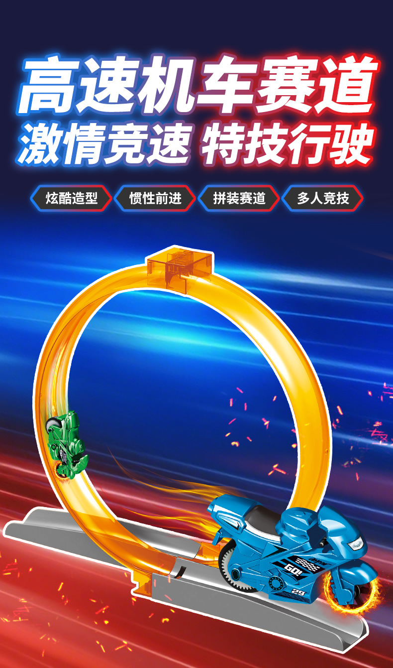 地摊广场热卖儿童玩具车弹射惯性特技摩托轨道车赛车模型男孩玩具详情1