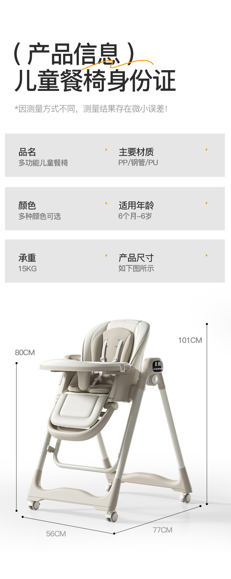 宝宝餐椅智能蓝牙电动摇椅可坐躺婴儿吃饭椅家用折叠成长儿童餐椅详情16