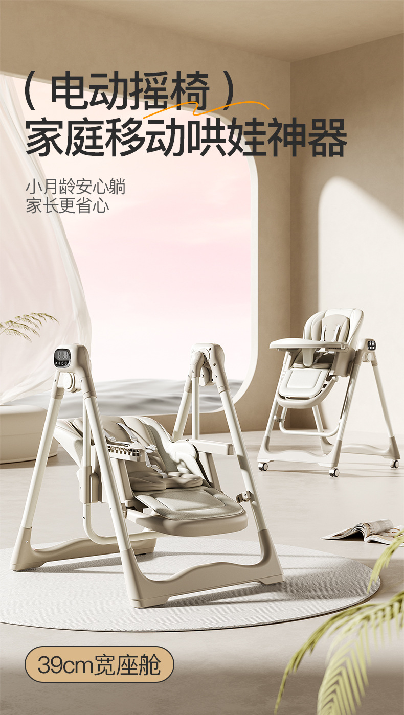 宝宝餐椅智能蓝牙电动摇椅可坐躺婴儿吃饭椅家用折叠成长儿童餐椅详情1