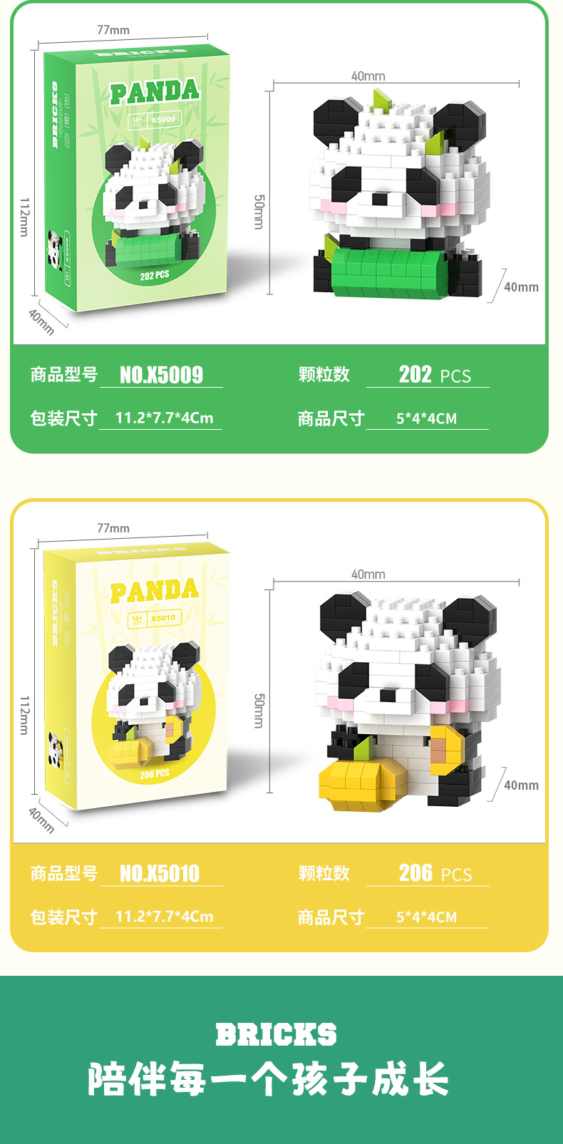 熊猫微小颗粒拼装积木儿童玩具益智解压拼接摆件送学生礼物奖品详情7