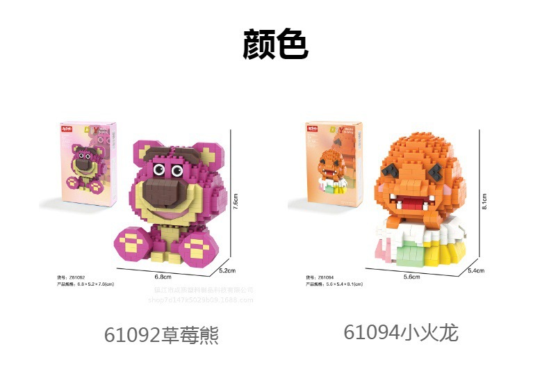 微颗粒草莓熊积木公仔玩偶儿童益智拼接玩具书桌摆件详情2