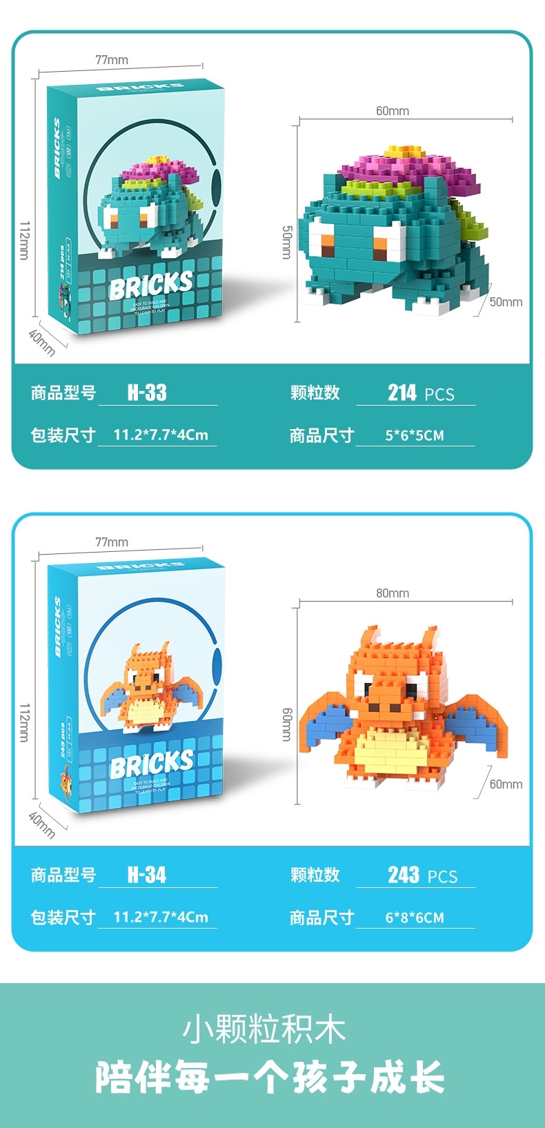 宝苛梦微小颗粒拼装积木儿童玩具益智解压拼接摆件送学生礼物奖品详情9