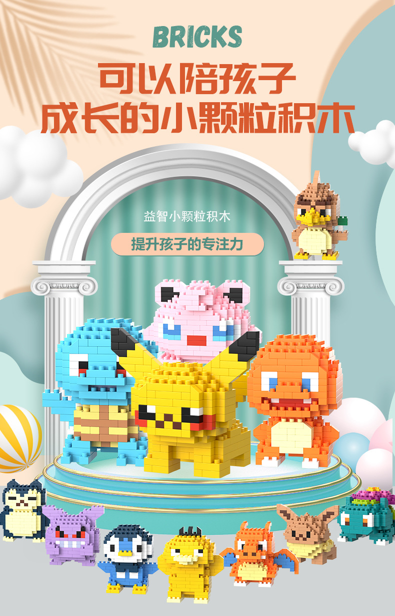 宝苛梦微小颗粒拼装积木儿童玩具益智解压拼接摆件送学生礼物奖品详情1