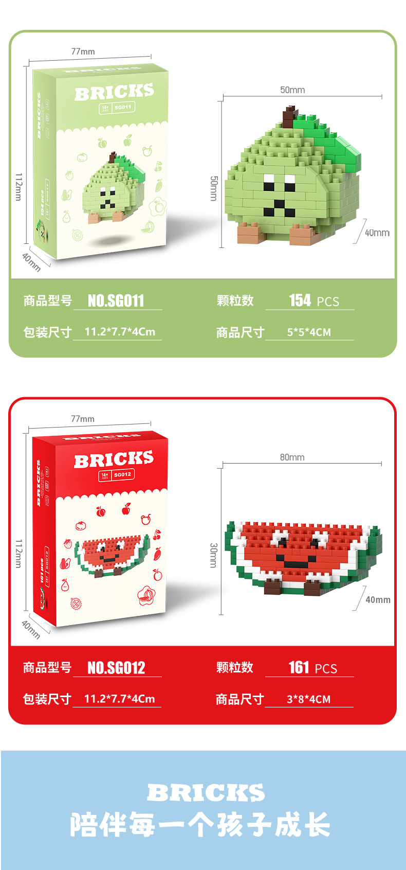 可爱水果微小颗粒拼装积木儿童玩具益智解压拼接摆件送学生礼物奖详情8