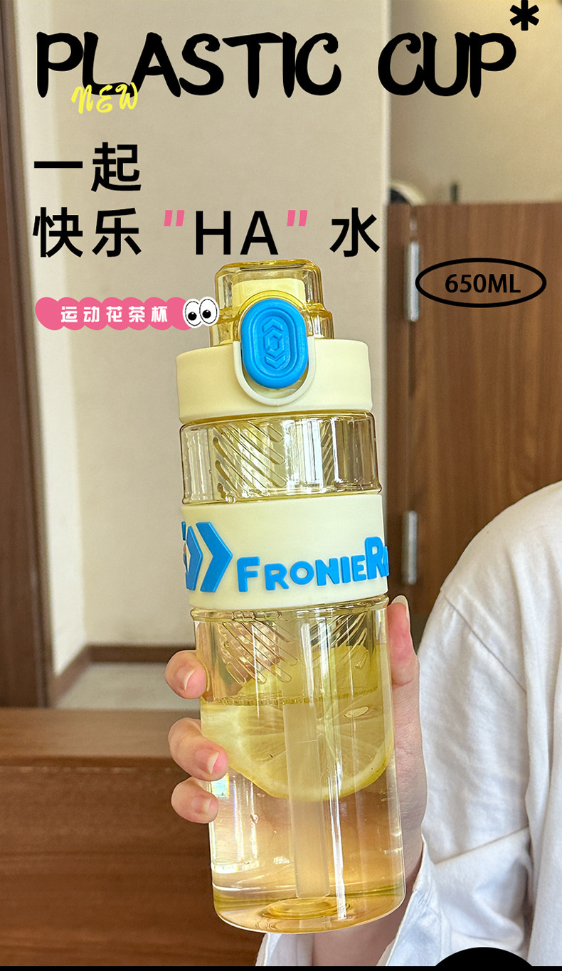 高颜值650ML花茶吸管杯户外便携手提大容量运动水壶过滤茶水杯详情1