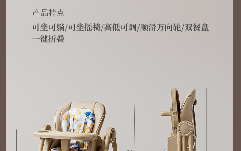 宝宝餐椅多功能可躺可折叠可摇儿童吃饭餐桌椅婴儿可多档高低调节详情48