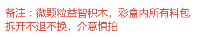 微颗粒草莓熊积木公仔玩偶儿童益智拼接玩具书桌摆件详情11
