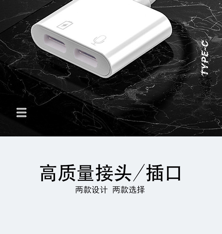 type-c转接头 手机转接头二合一耳机转接头 直播一号转接器连接线详情2