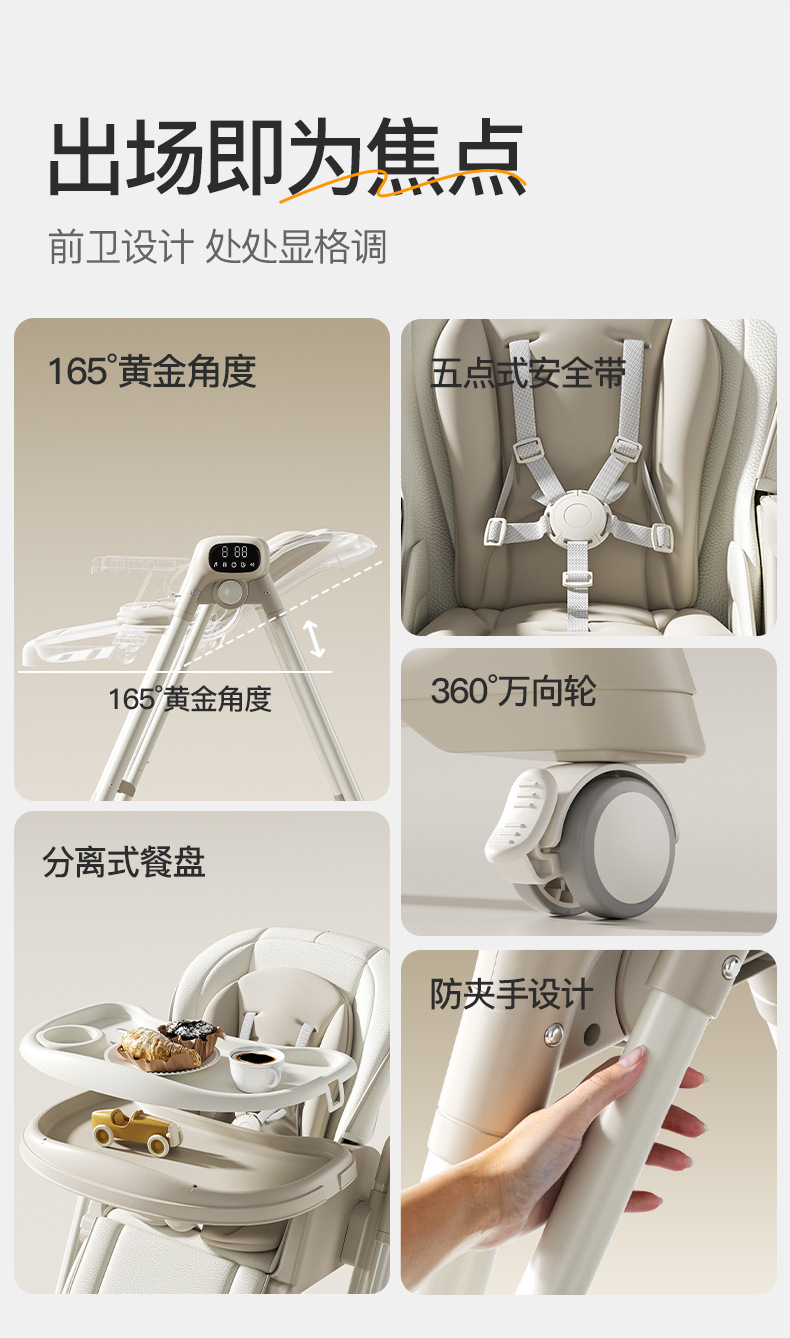 宝宝餐椅智能蓝牙电动摇椅可坐躺婴儿吃饭椅家用折叠成长儿童餐椅详情2