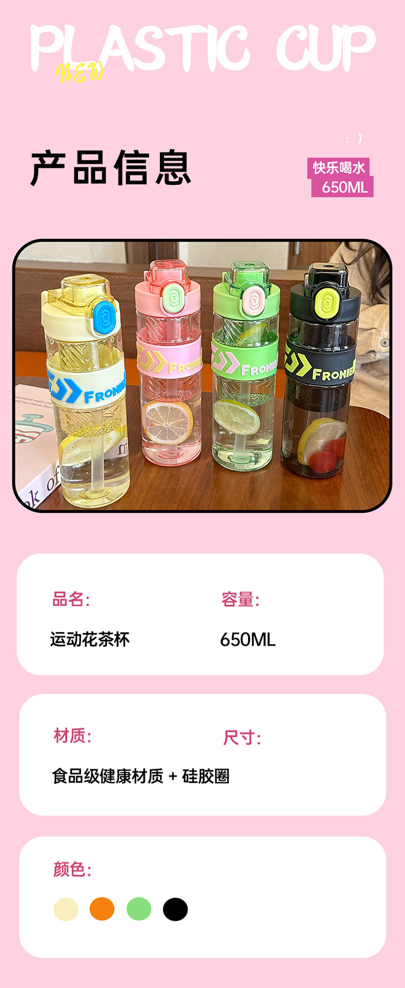 高颜值650ML花茶吸管杯户外便携手提大容量运动水壶过滤茶水杯详情7
