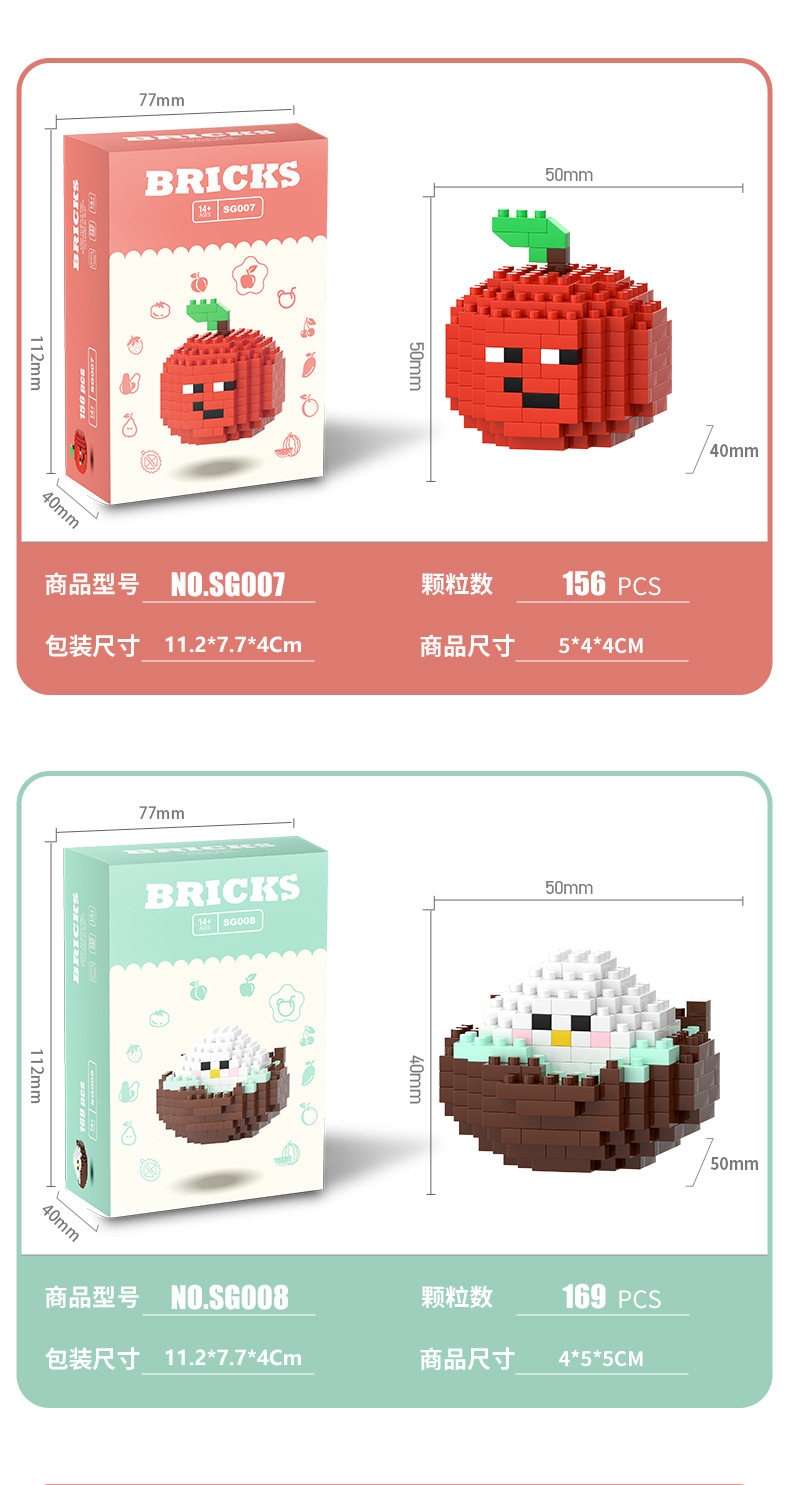 可爱水果微小颗粒拼装积木儿童玩具益智解压拼接摆件送学生礼物奖详情6