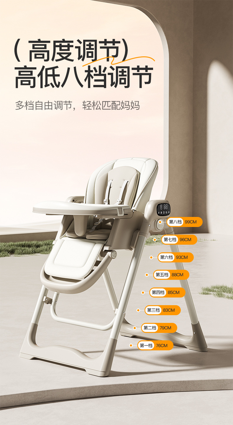 宝宝餐椅智能蓝牙电动摇椅可坐躺婴儿吃饭椅家用折叠成长儿童餐椅详情13
