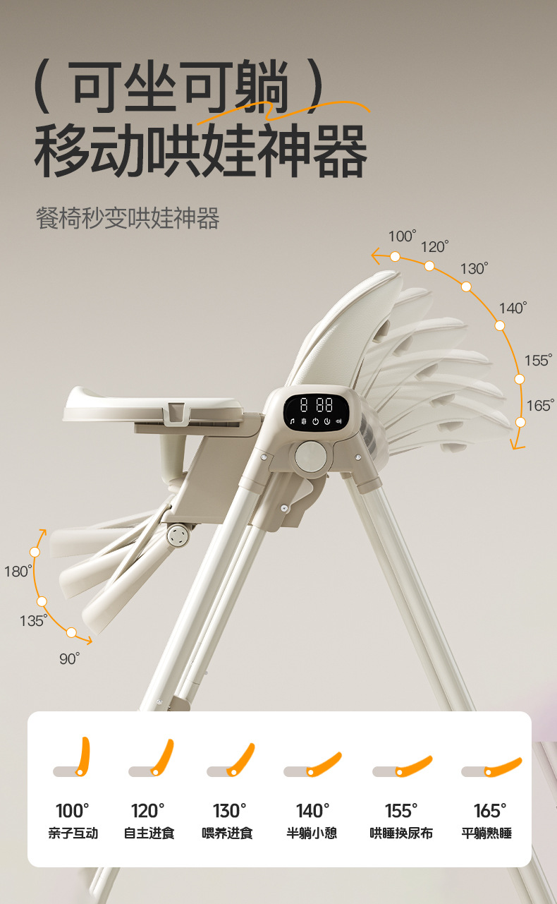 宝宝餐椅智能蓝牙电动摇椅可坐躺婴儿吃饭椅家用折叠成长儿童餐椅详情9