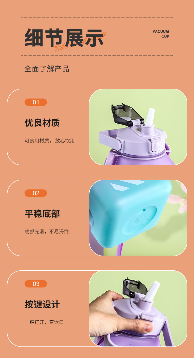 方糖大肚杯水杯夏季女大容量塑料高颜值吸管杯水壶耐高温运动杯子详情5